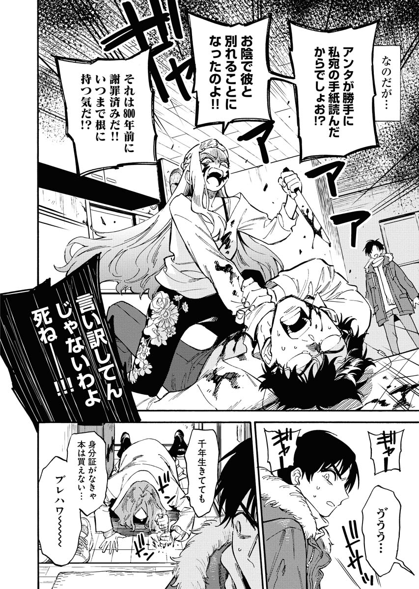 8