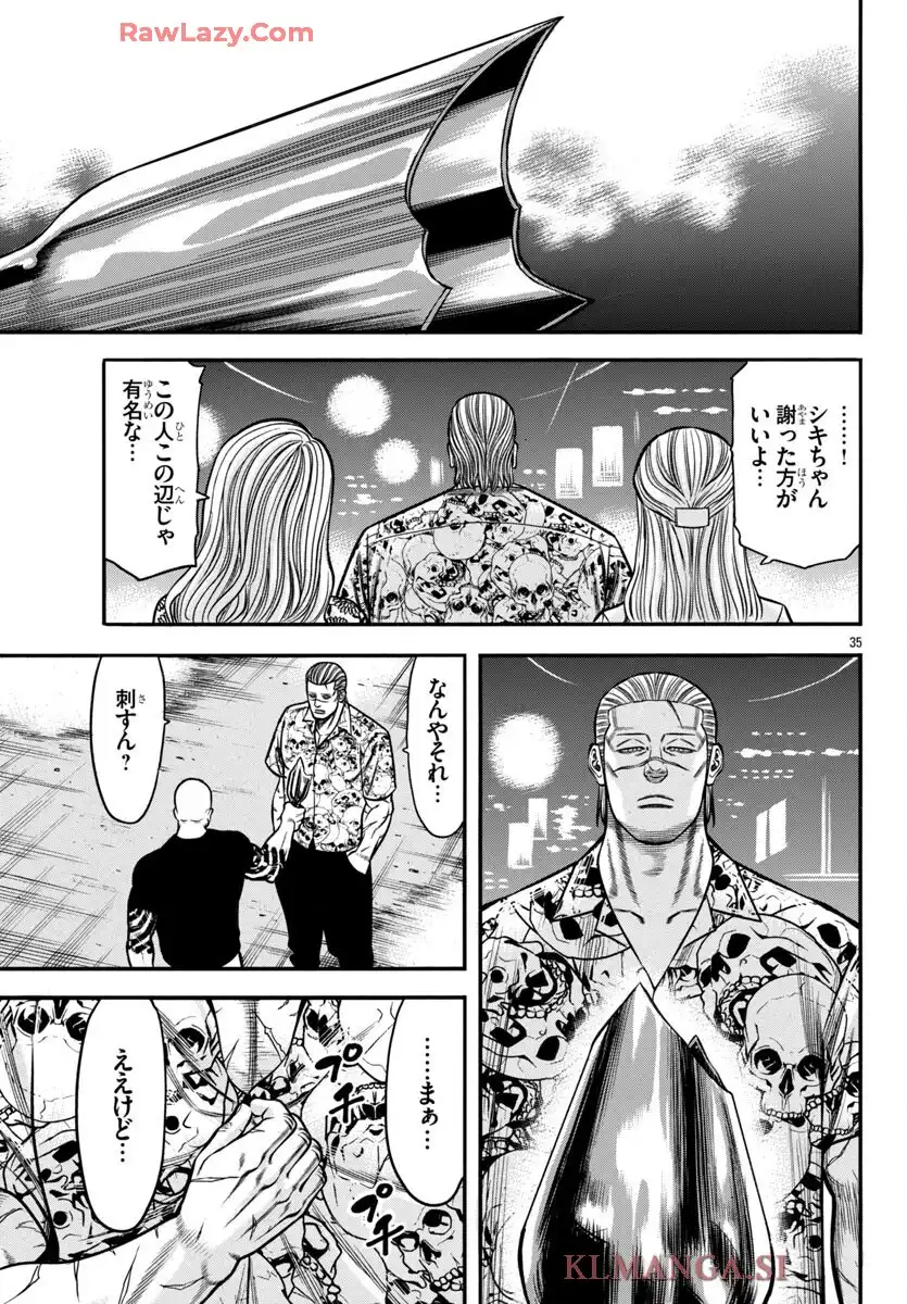 チキン 「ドロップ」前夜の物語 第178話 - Page 35
