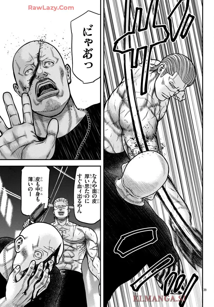 チキン 「ドロップ」前夜の物語 第178話 - Page 39