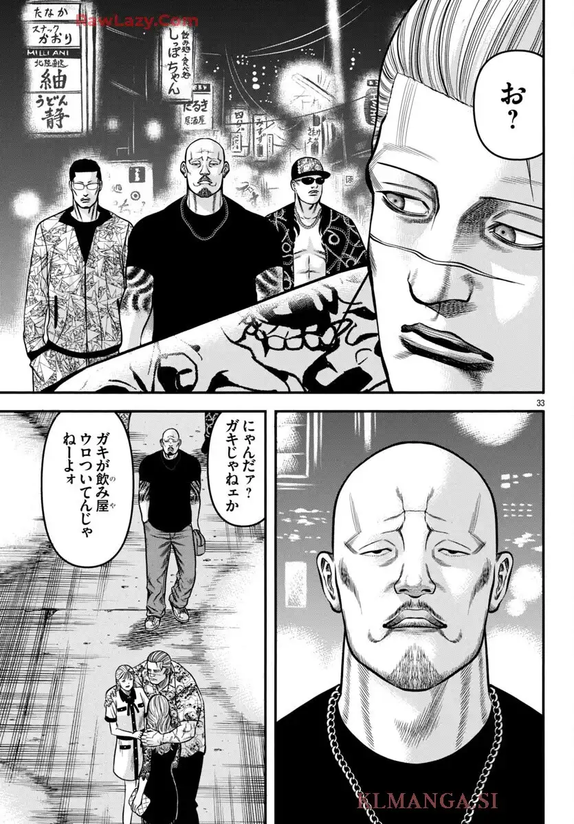 チキン 「ドロップ」前夜の物語 第178話 - Page 33