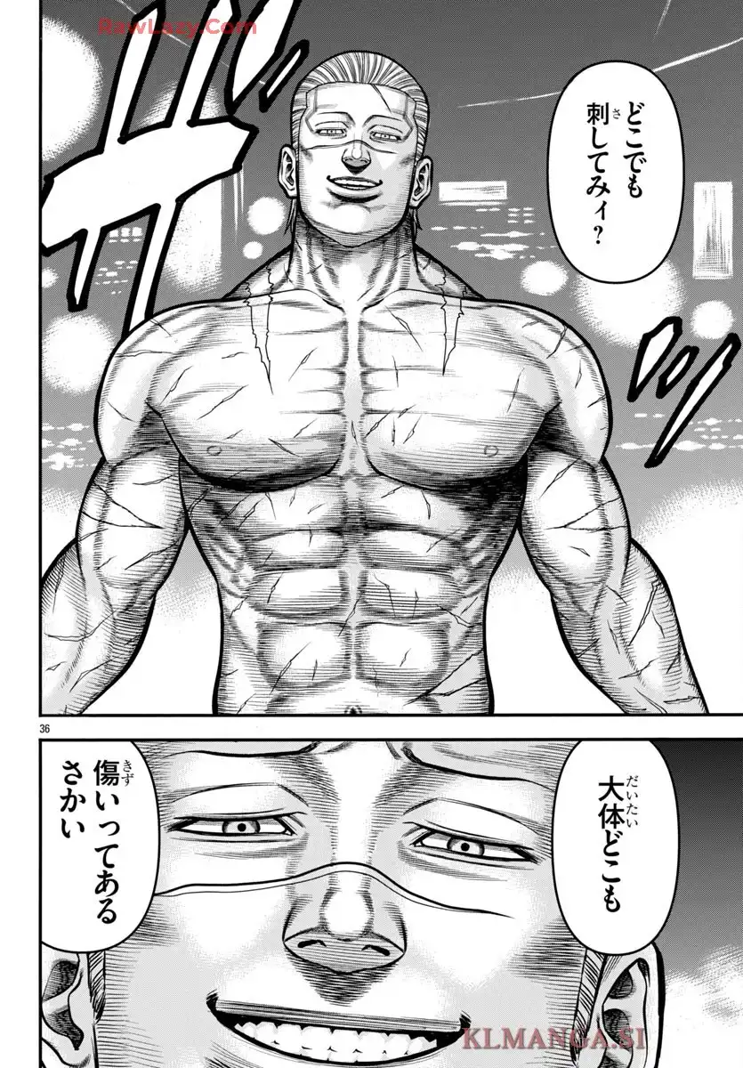 チキン 「ドロップ」前夜の物語 第178話 - Page 36