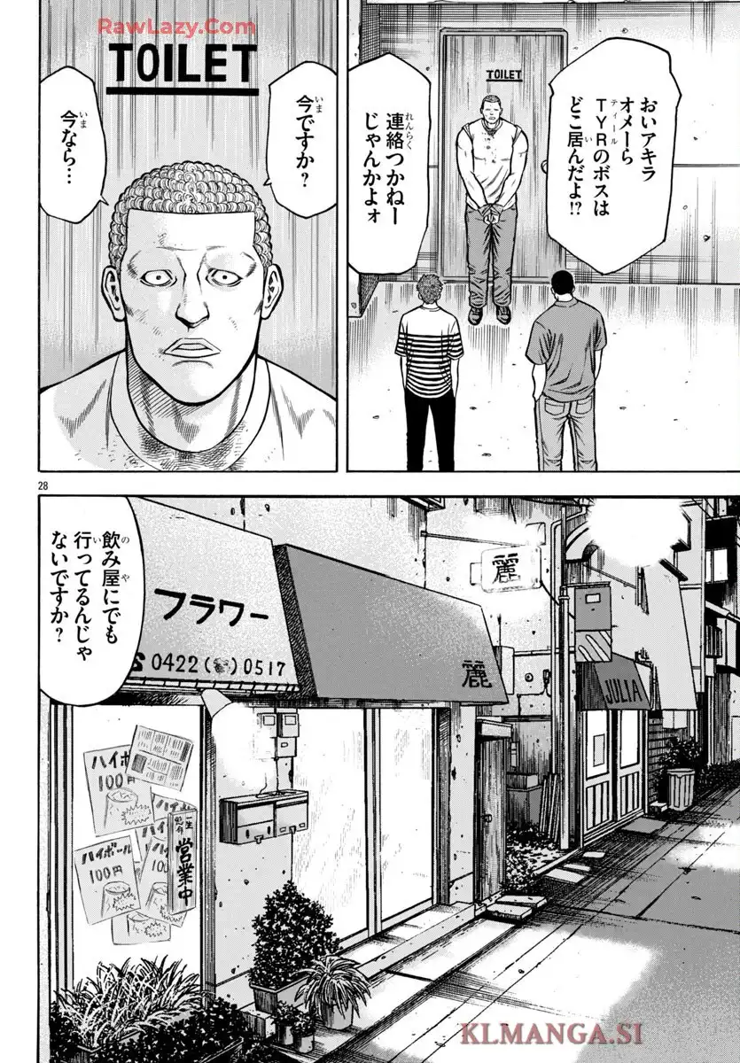 チキン 「ドロップ」前夜の物語 第178話 - Page 28
