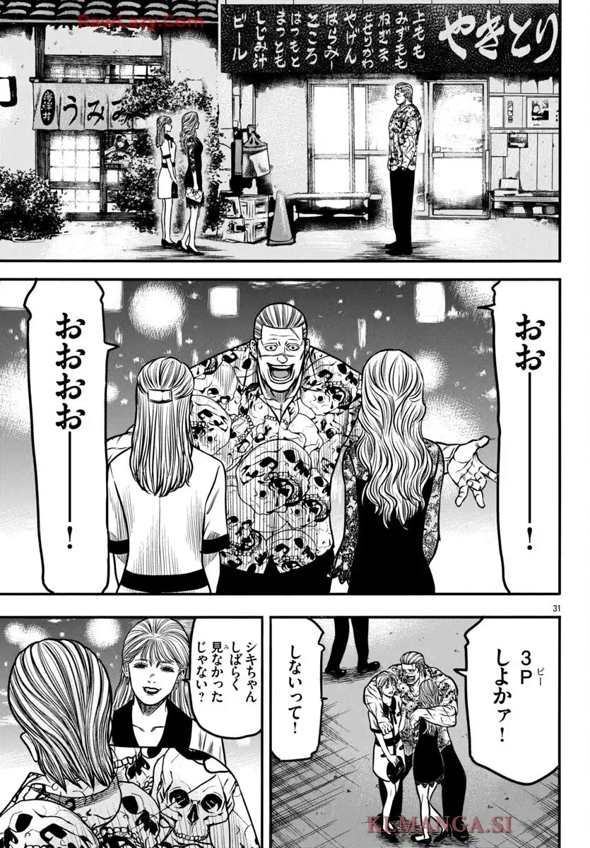 チキン 「ドロップ」前夜の物語 第178話 - Page 31