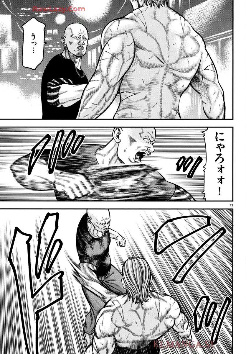 チキン 「ドロップ」前夜の物語 第178話 - Page 37
