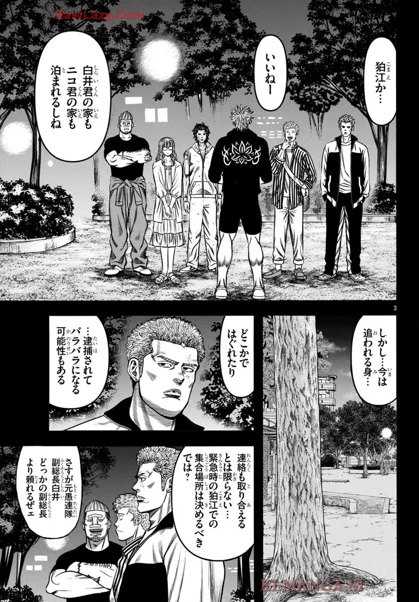 チキン 「ドロップ」前夜の物語 第178話 - Page 3