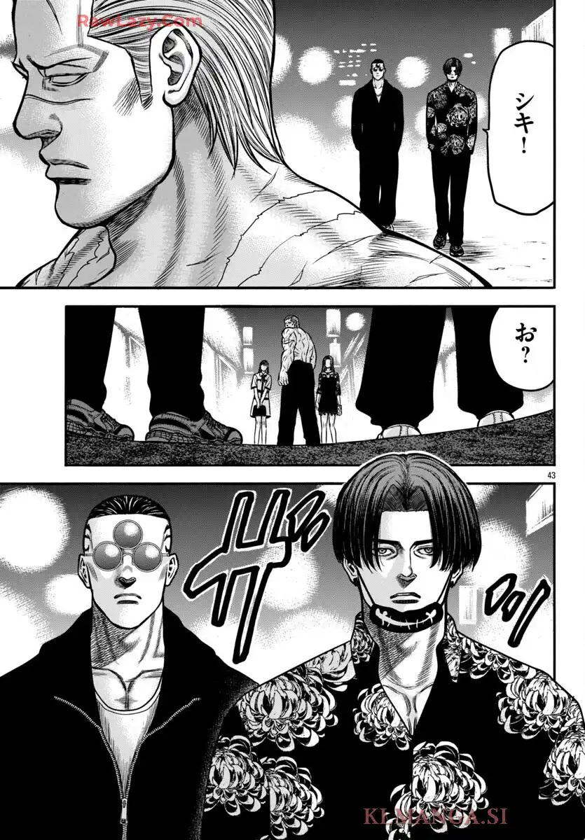 チキン 「ドロップ」前夜の物語 第178話 - Page 43