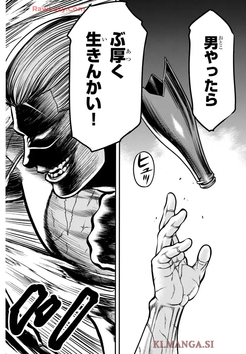 チキン 「ドロップ」前夜の物語 第178話 - Page 40