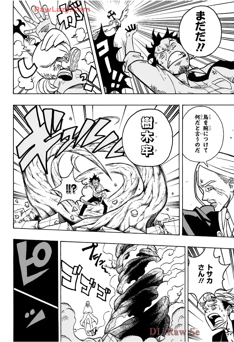 悪祓士のキヨシくん 第15話 - Page 12