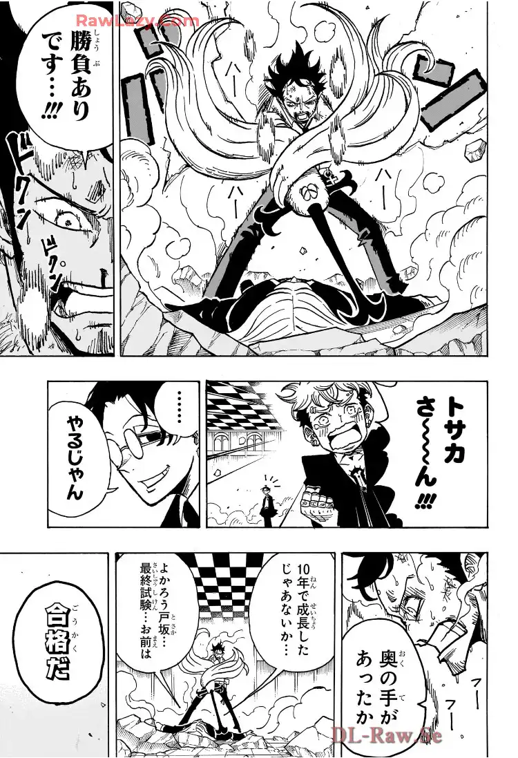 悪祓士のキヨシくん 第15話 - Page 15