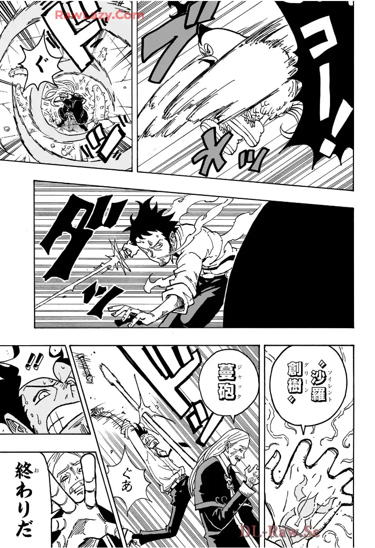 悪祓士のキヨシくん 第15話 - Page 11
