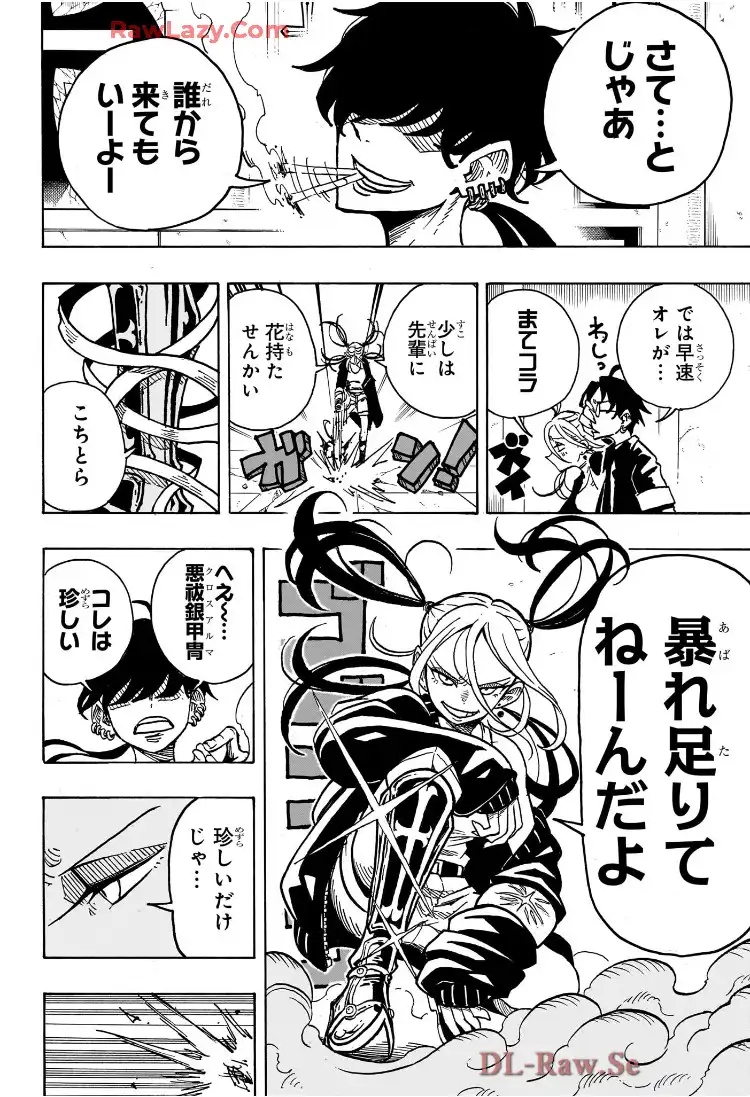悪祓士のキヨシくん 第15話 - Page 6