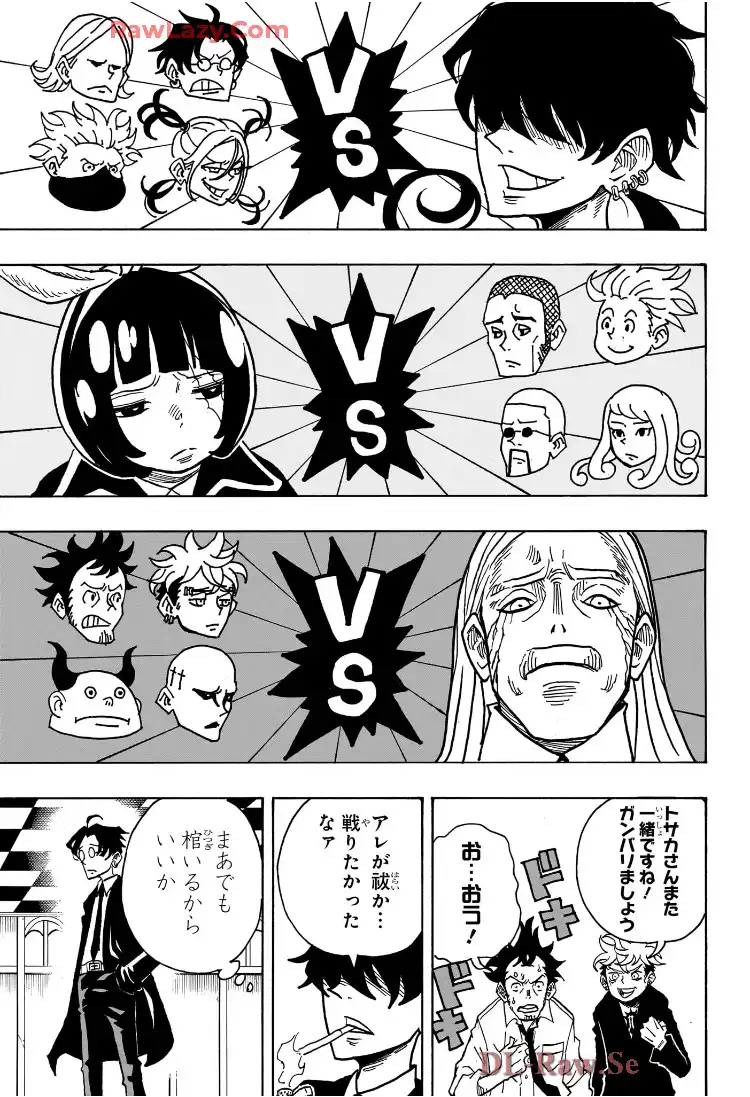 悪祓士のキヨシくん 第15話 - Page 5