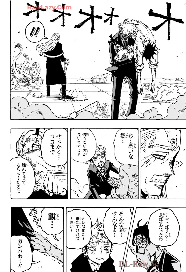 悪祓士のキヨシくん 第15話 - Page 18