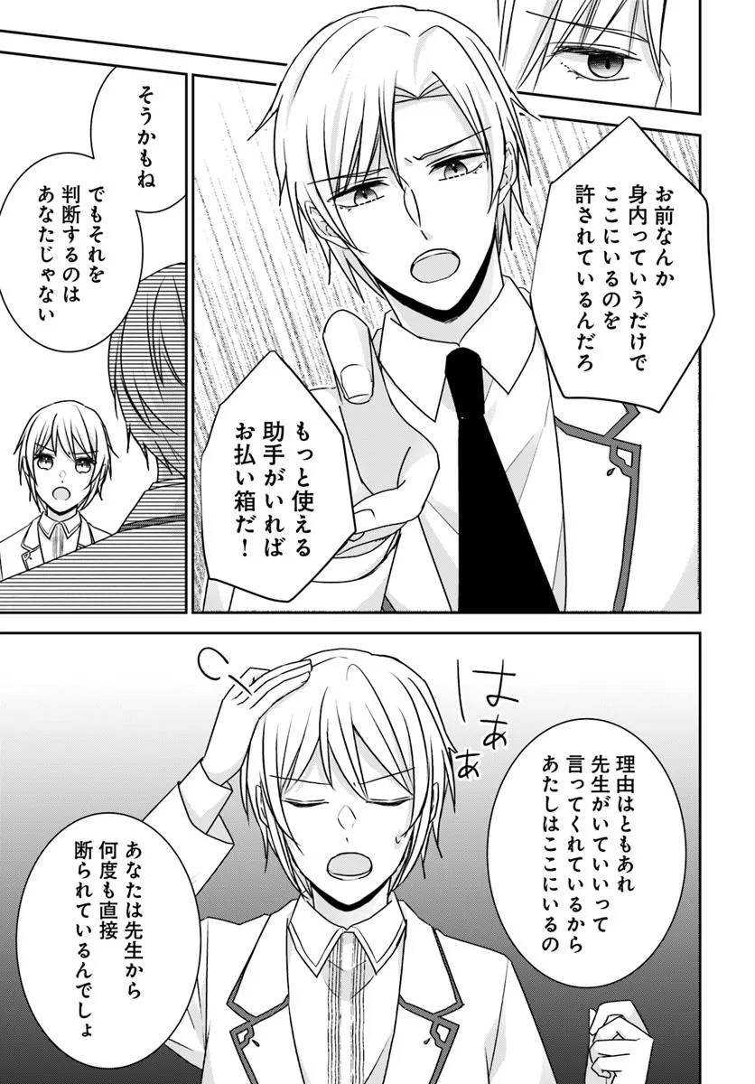 あなたの恋心は間違いです - raw - 第6.3話 - https://jppp.mangajikan.cc/jppp/06062156/0liu5vt5vwv.webp