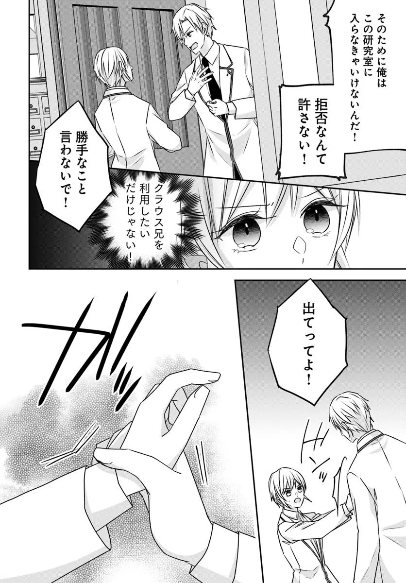 あなたの恋心は間違いです - raw - 第6.3話 - https://jppp.mangajikan.cc/jppp/06062156/il21enm2j2q.webp