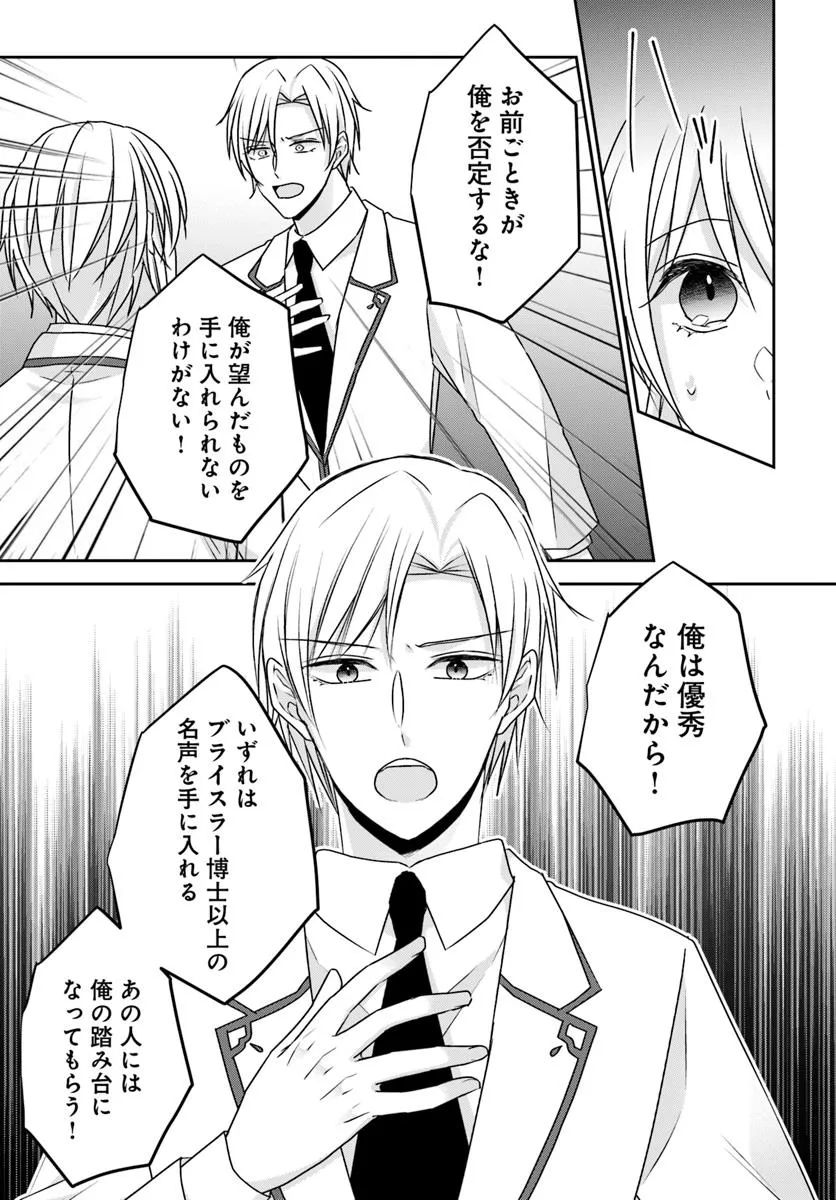 あなたの恋心は間違いです - raw - 第6.3話 - https://jppp.mangajikan.cc/jppp/06062156/nequ04jalzq.webp