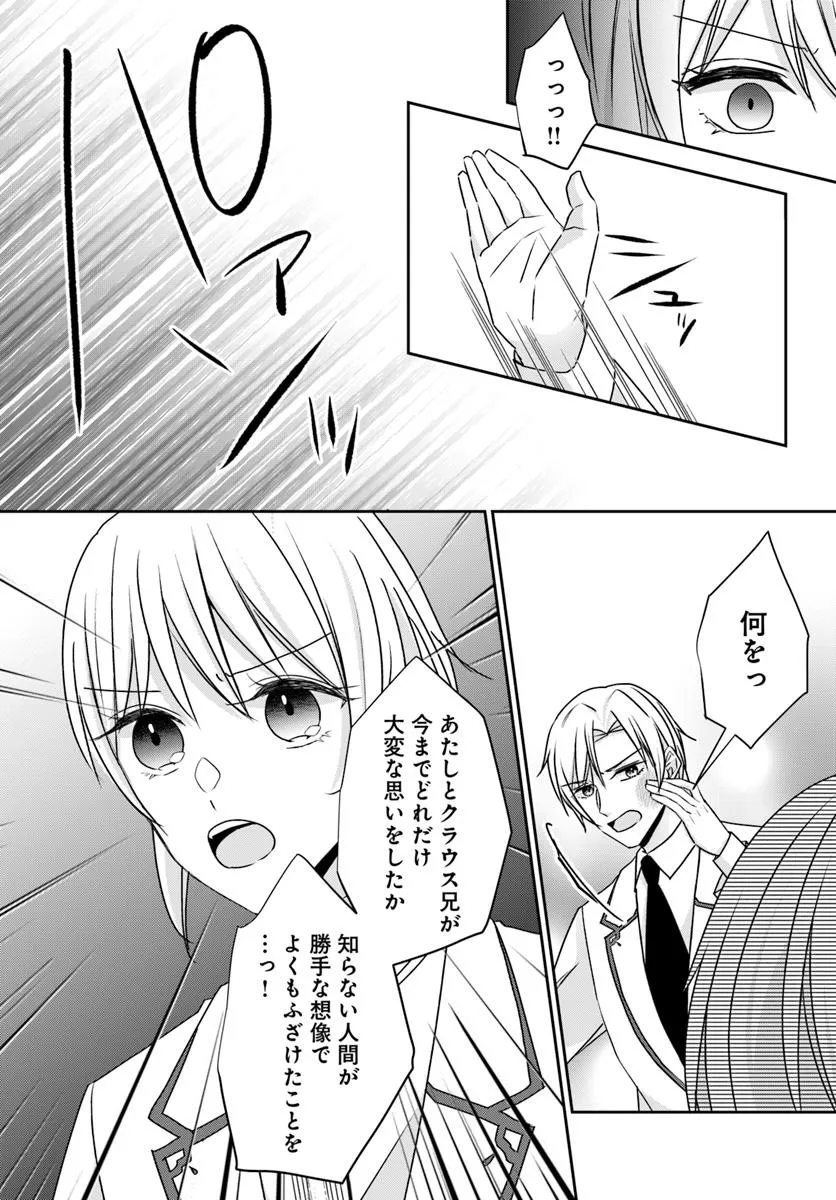 あなたの恋心は間違いです - raw - 第6.3話 - https://jppp.mangajikan.cc/jppp/06062156/qtakinz3wcb.webp