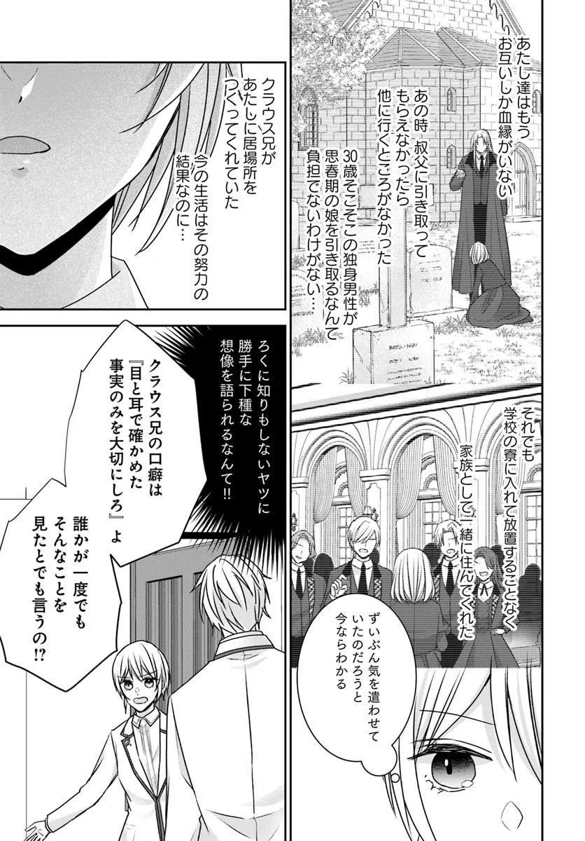 あなたの恋心は間違いです - raw - 第6.3話 - https://jppp.mangajikan.cc/jppp/06062156/qux4xu2mbtd.webp