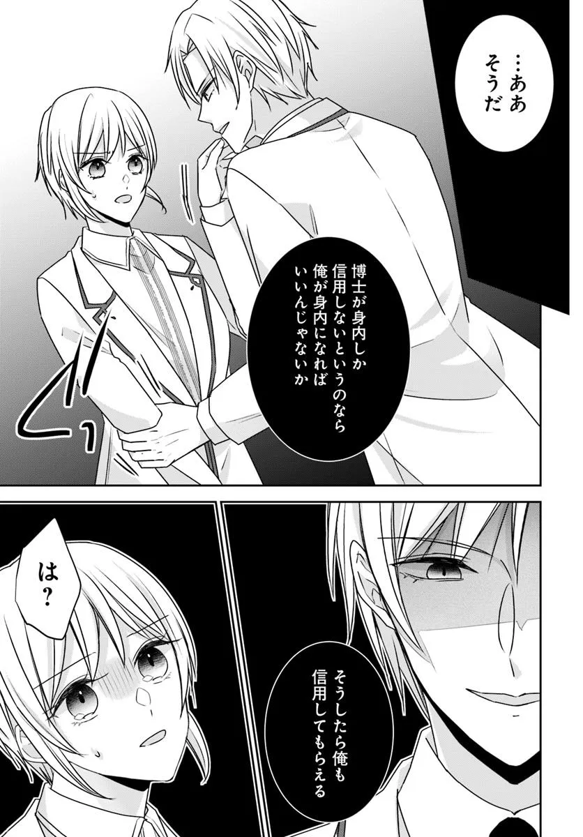 あなたの恋心は間違いです - raw - 第6.3話 - https://jppp.mangajikan.cc/jppp/06062156/ttpbwx3i421.webp