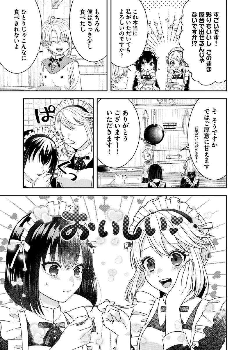 異世界ごはん無双 ～スキルと前世の知識を使って、お米改革はじめます！～ - raw - 第6.4話 - https://jppp.mangajikan.cc/jppp/06062209/05ognklxf0j.webp