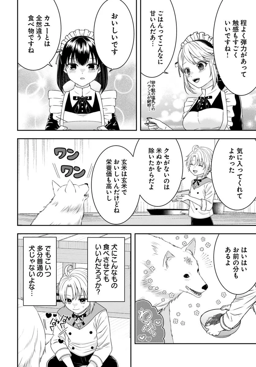 異世界ごはん無双 ～スキルと前世の知識を使って、お米改革はじめます！～ - raw - 第6.4話 - https://jppp.mangajikan.cc/jppp/06062209/3vu4thm2v5n.webp