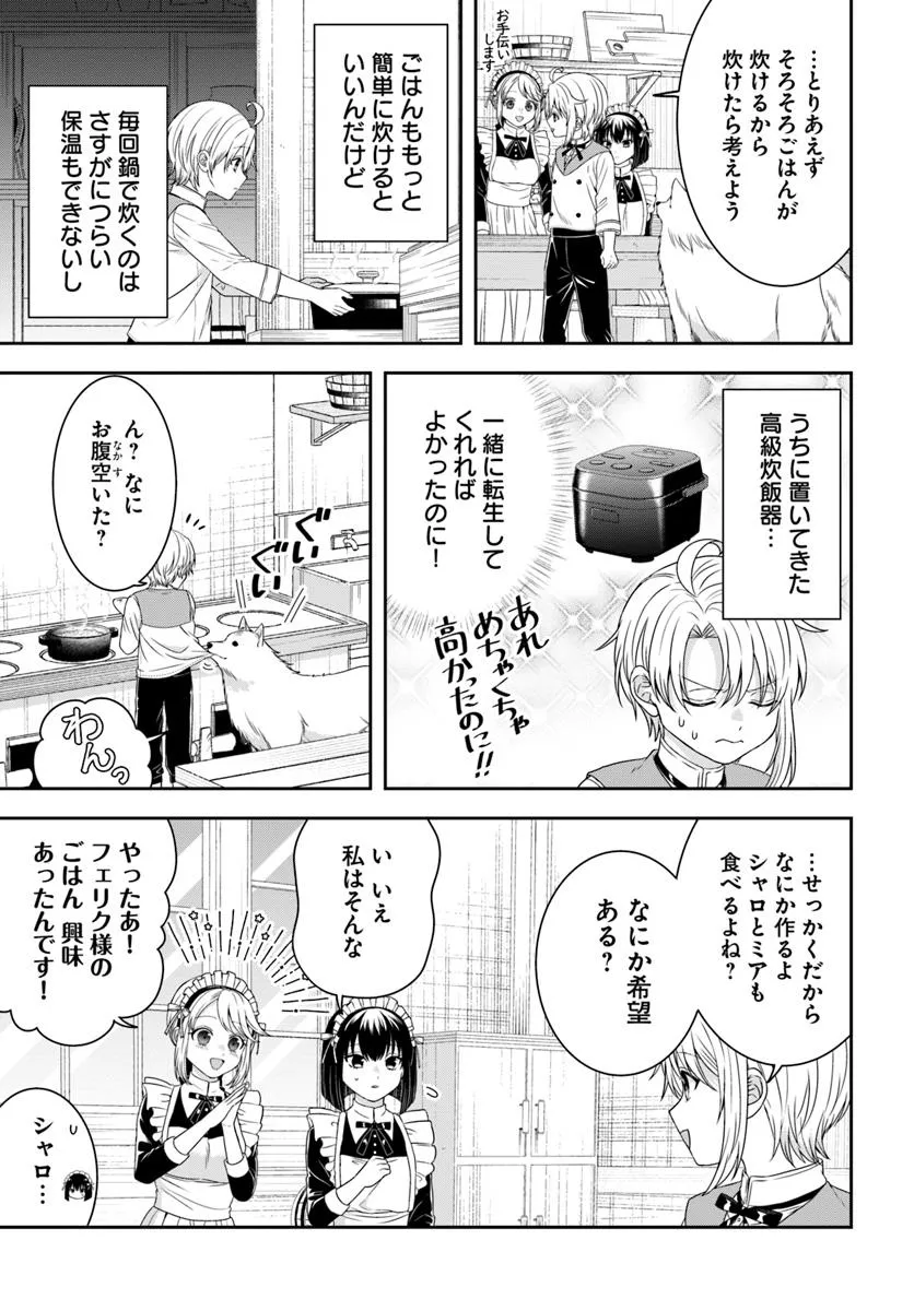異世界ごはん無双 ～スキルと前世の知識を使って、お米改革はじめます！～ - raw - 第6.4話 - https://jppp.mangajikan.cc/jppp/06062209/jfpszxmx1ii.webp