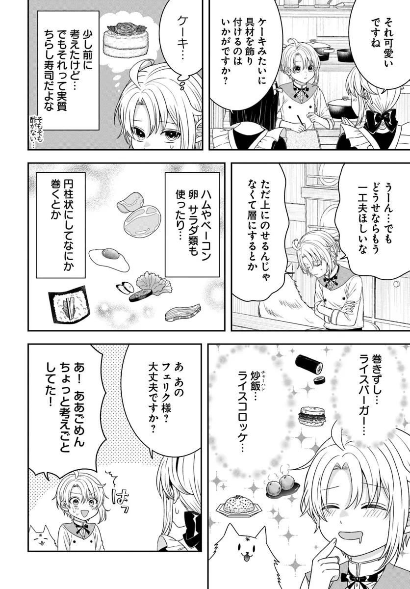 異世界ごはん無双 ～スキルと前世の知識を使って、お米改革はじめます！～ - raw - 第6.4話 - https://jppp.mangajikan.cc/jppp/06062209/ogai1n5fmmo.webp