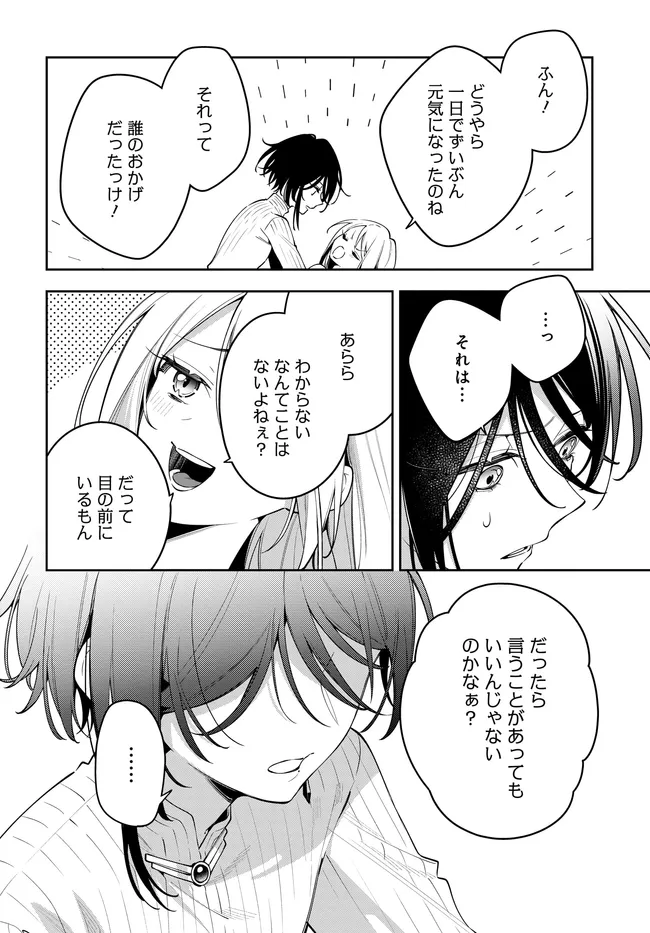 月はヒツジを数えない - raw - 第2.2話 - https://jppp.mangajikan.cc/jppp/06062223/140vhxt0p4j.webp