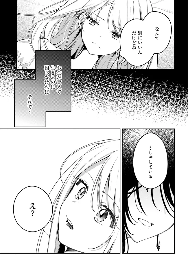 月はヒツジを数えない - raw - 第2.2話 - https://jppp.mangajikan.cc/jppp/06062223/2iujekzx2ge.webp