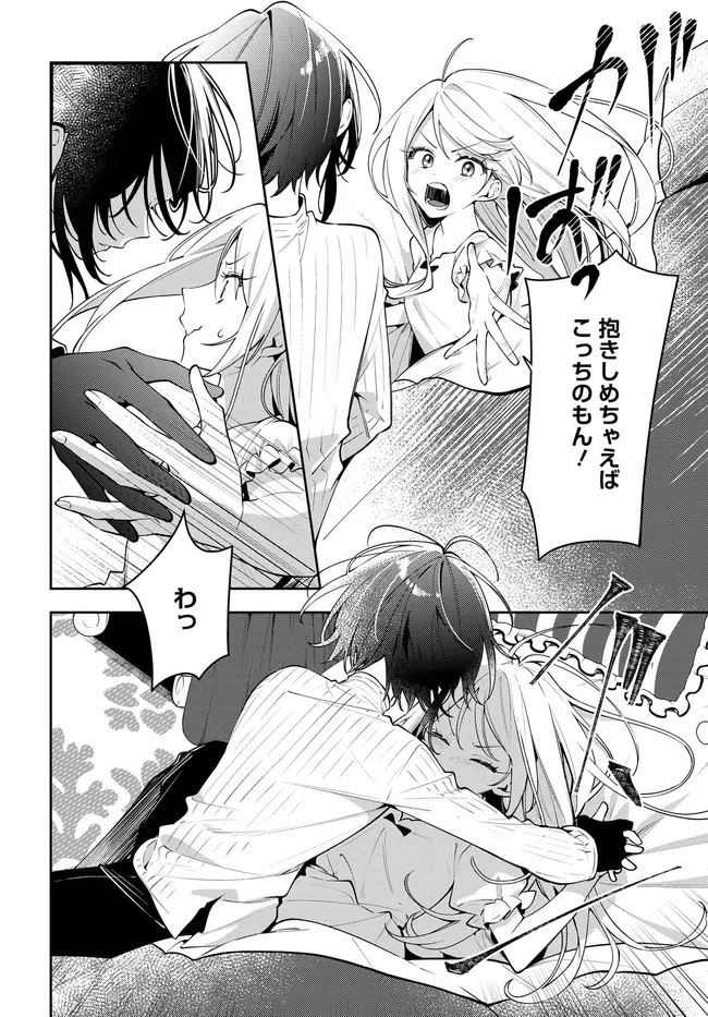 月はヒツジを数えない - raw - 第2.2話 - https://jppp.mangajikan.cc/jppp/06062223/5qsr4eq2e5o.webp