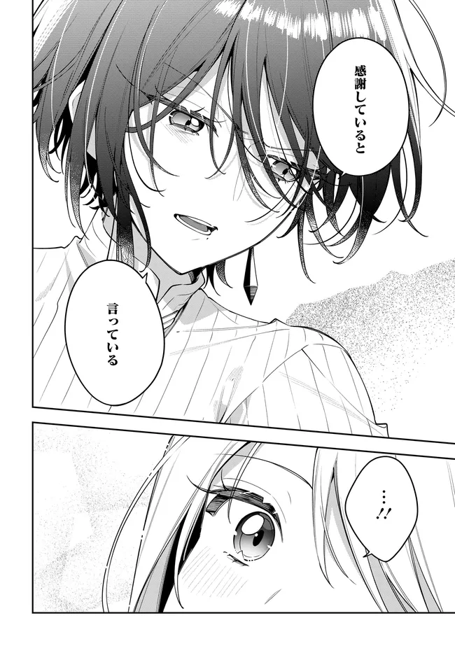 月はヒツジを数えない - raw - 第2.2話 - https://jppp.mangajikan.cc/jppp/06062223/lnpef15ouod.webp