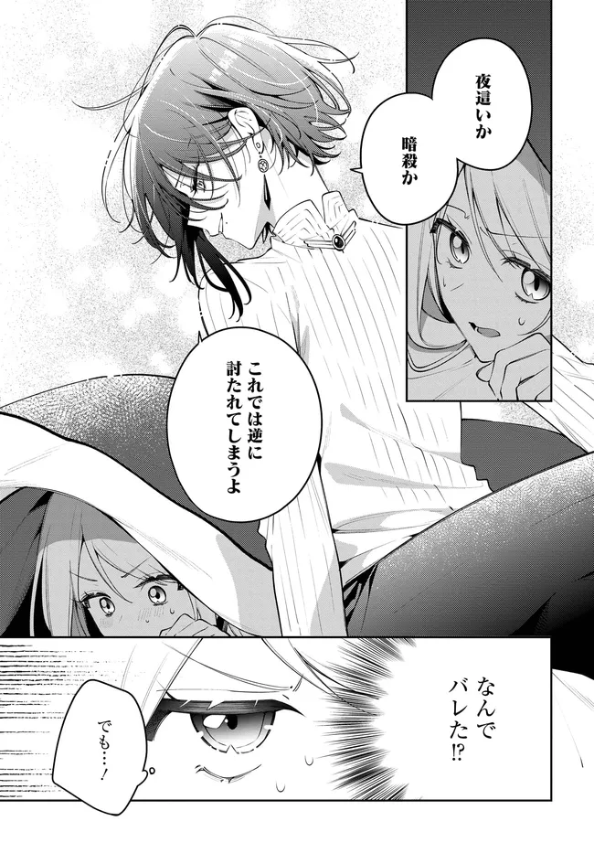 月はヒツジを数えない - raw - 第2.2話 - https://jppp.mangajikan.cc/jppp/06062223/sn0m0lrmhr5.webp
