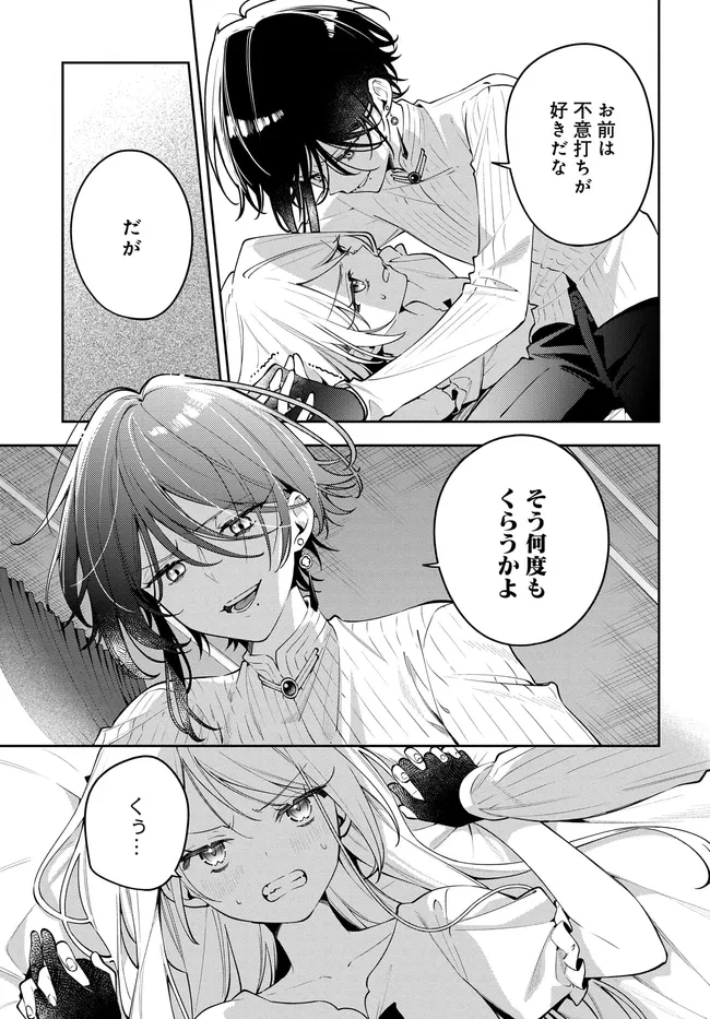 月はヒツジを数えない - raw - 第2.2話 - https://jppp.mangajikan.cc/jppp/06062223/tb4krtne3lt.webp