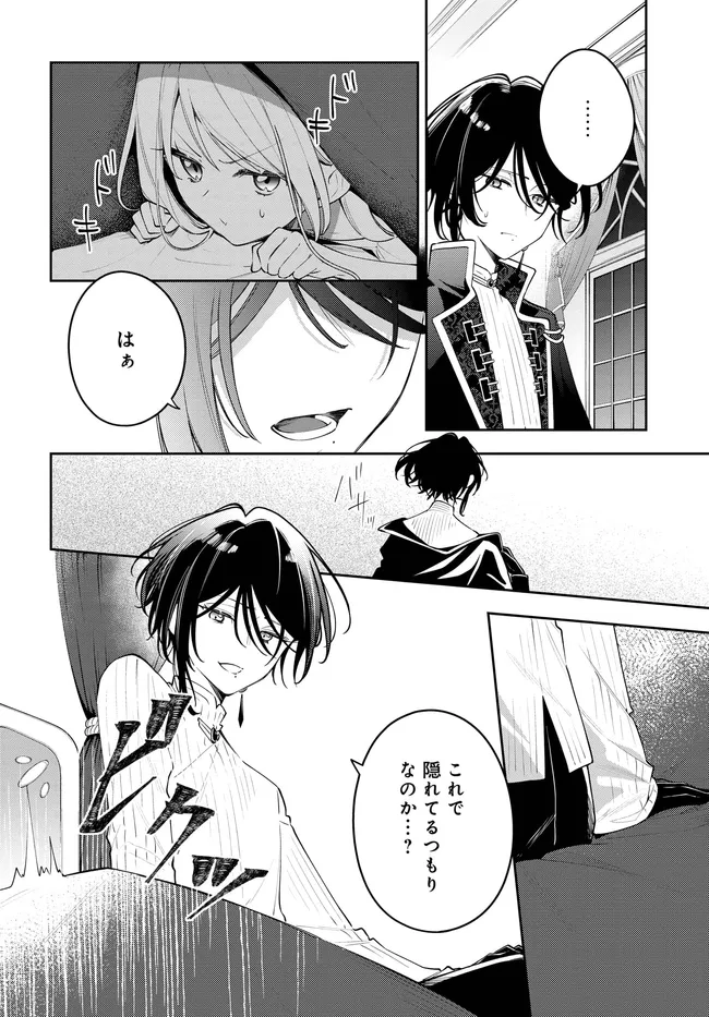 月はヒツジを数えない - raw - 第2.2話 - https://jppp.mangajikan.cc/jppp/06062223/xudpzvrdbrf.webp