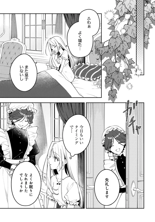 月はヒツジを数えない - raw - 第2.2話 - https://jppp.mangajikan.cc/jppp/06062224/cho0g4o40mm.webp