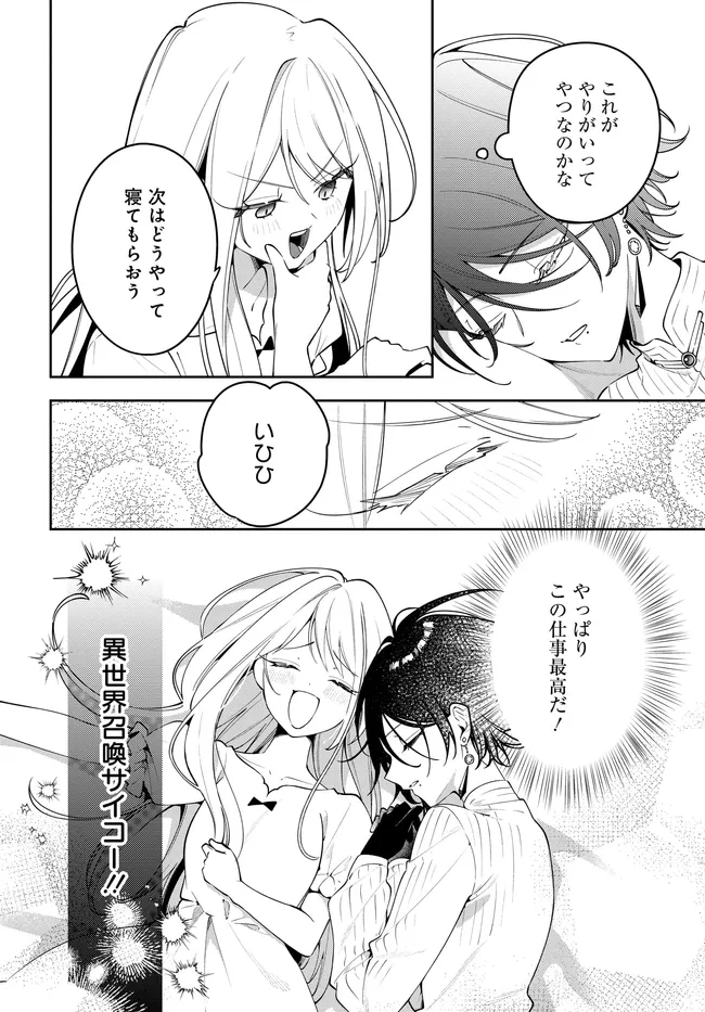 月はヒツジを数えない - raw - 第2.2話 - https://jppp.mangajikan.cc/jppp/06062224/cx003aw1vvw.webp