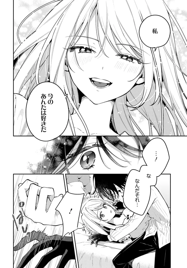 月はヒツジを数えない - raw - 第2.2話 - https://jppp.mangajikan.cc/jppp/06062224/exjj1vmwdo0.webp