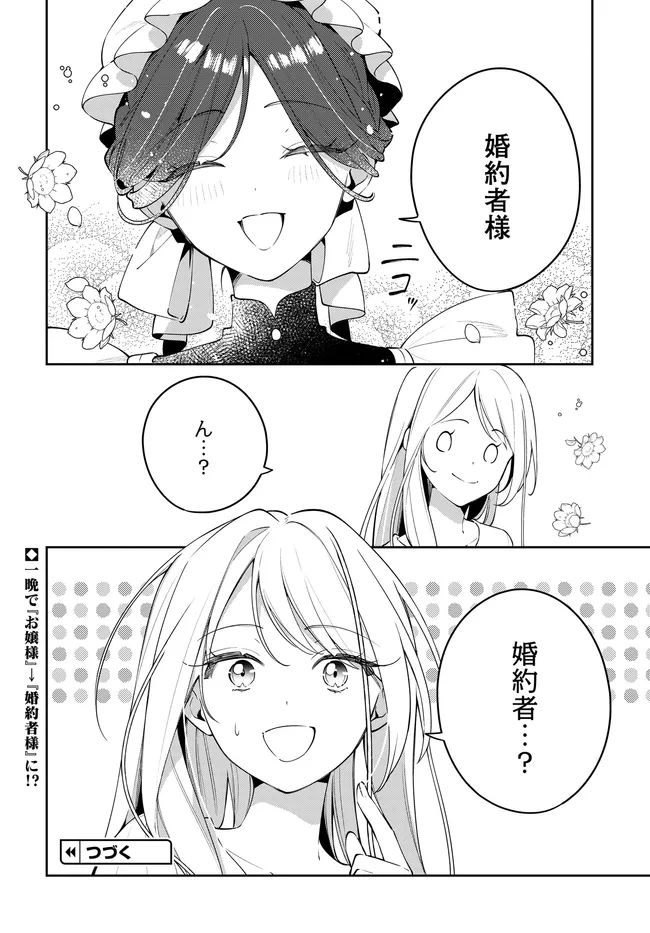 月はヒツジを数えない - raw - 第2.2話 - https://jppp.mangajikan.cc/jppp/06062224/hbs2cgmjdax.webp