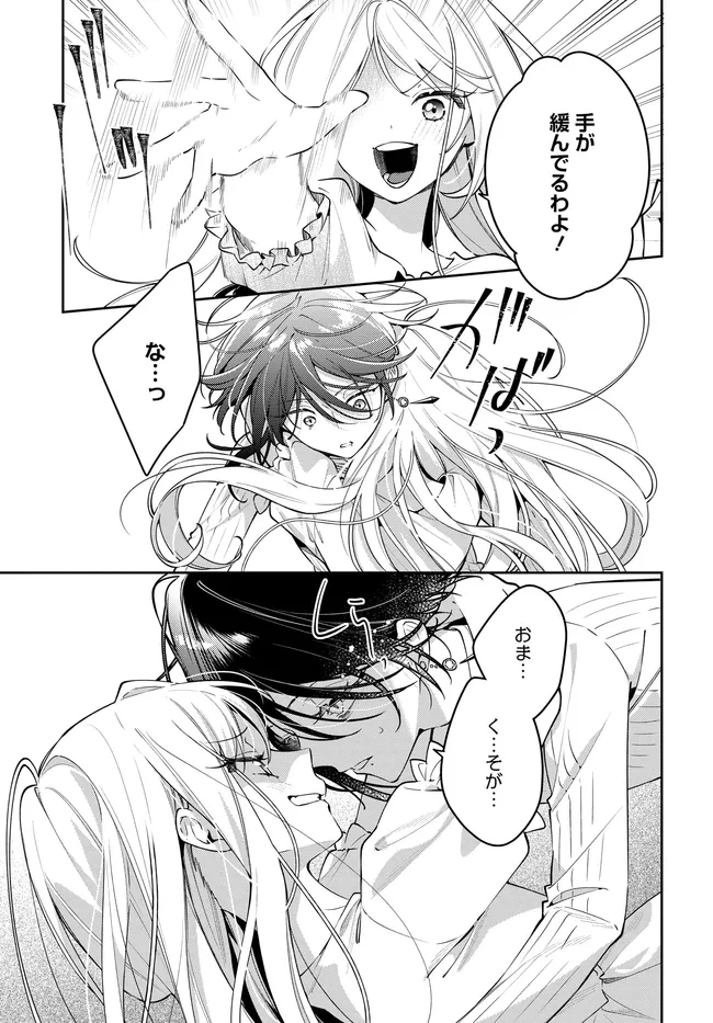月はヒツジを数えない - raw - 第2.2話 - https://jppp.mangajikan.cc/jppp/06062224/oe55v0jncdy.webp