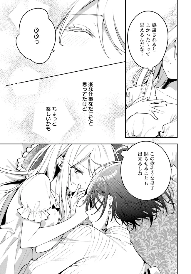 月はヒツジを数えない - raw - 第2.2話 - https://jppp.mangajikan.cc/jppp/06062224/prt5jtkxrzr.webp