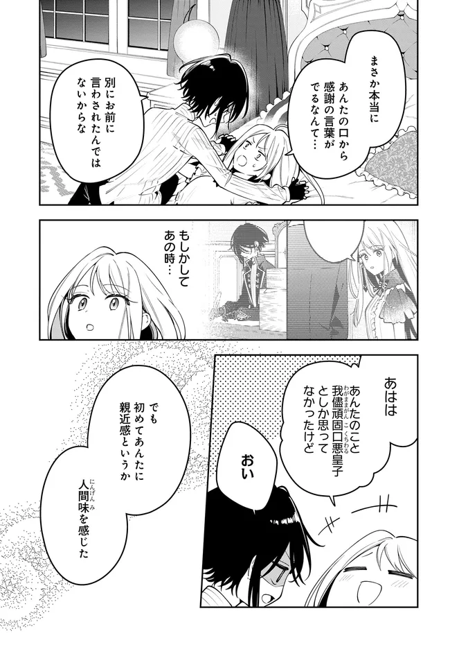 月はヒツジを数えない - raw - 第2.2話 - https://jppp.mangajikan.cc/jppp/06062224/r25wibzkvkg.webp