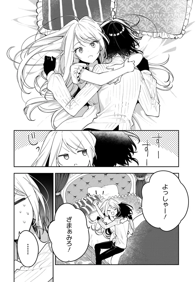 月はヒツジを数えない - raw - 第2.2話 - https://jppp.mangajikan.cc/jppp/06062224/vlzm2h0njal.webp