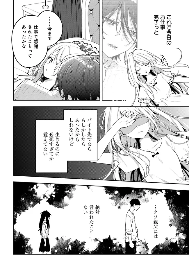 月はヒツジを数えない - raw - 第2.2話 - https://jppp.mangajikan.cc/jppp/06062224/yjc5fxtenrv.webp