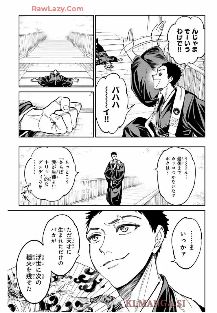 デッドアカウント - raw - 第102話 - https://jppp.mangajikan.cc/jppp/06070400/2mobvqx4vhe.webp