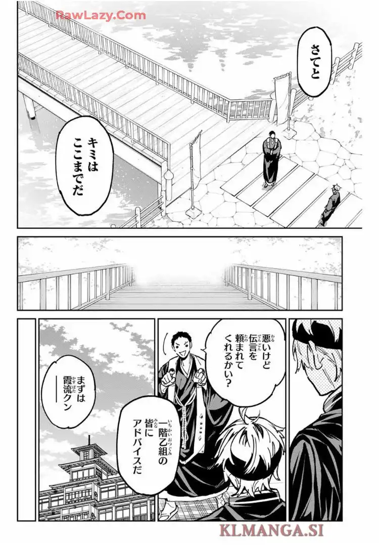 デッドアカウント - raw - 第102話 - https://jppp.mangajikan.cc/jppp/06070400/dmbuk5eqirs.webp