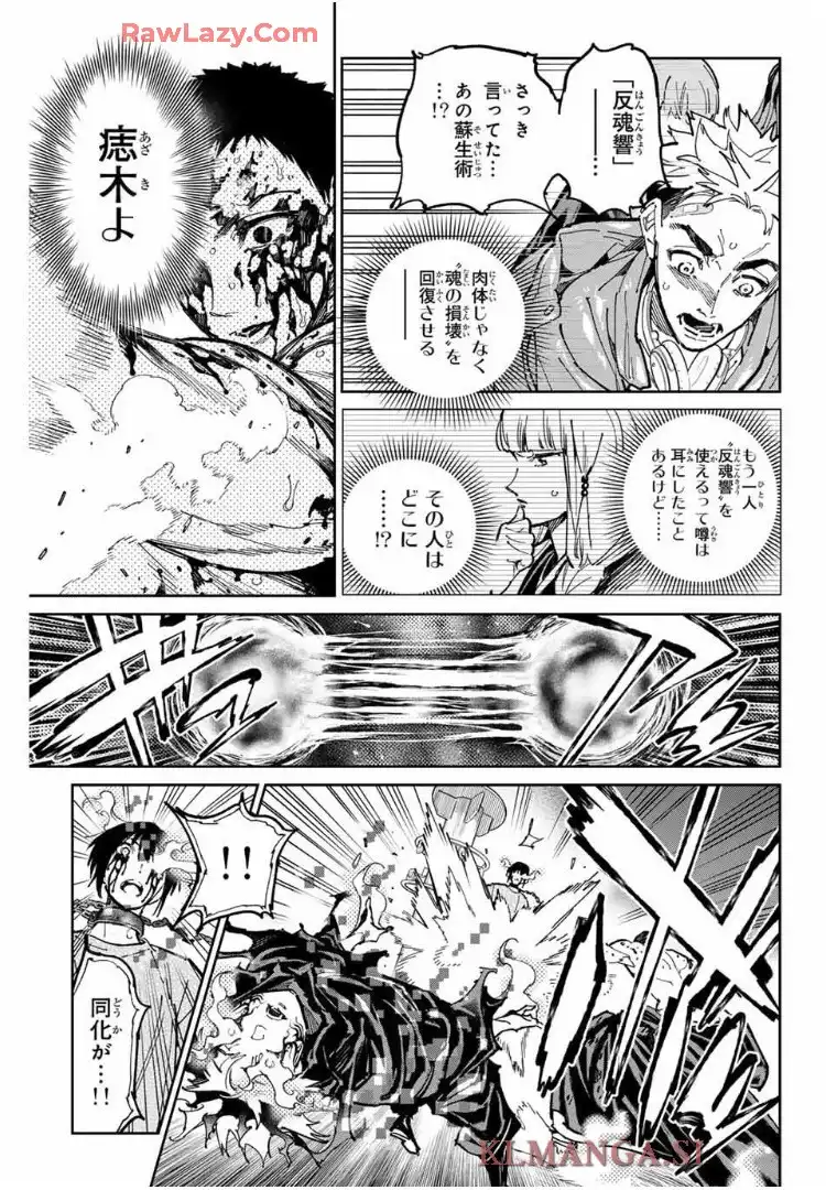 デッドアカウント - raw - 第102話 - https://jppp.mangajikan.cc/jppp/06070400/o4kuhlaa2ag.webp