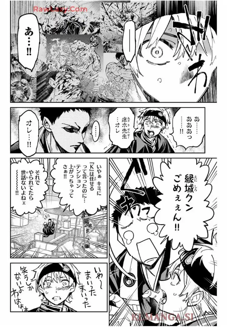 デッドアカウント - raw - 第102話 - https://jppp.mangajikan.cc/jppp/06070400/sdi0okgevc4.webp