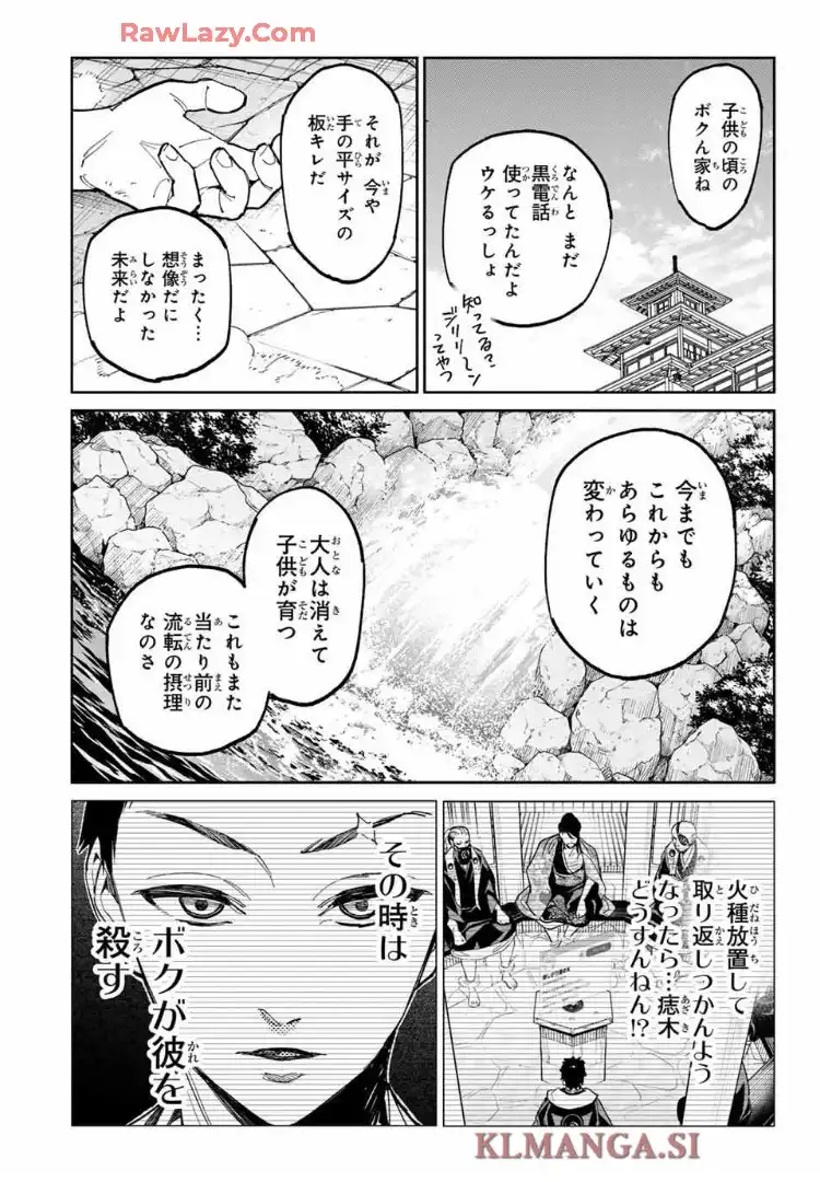 デッドアカウント - raw - 第102話 - https://jppp.mangajikan.cc/jppp/06070400/srxlz0sqa4f.webp