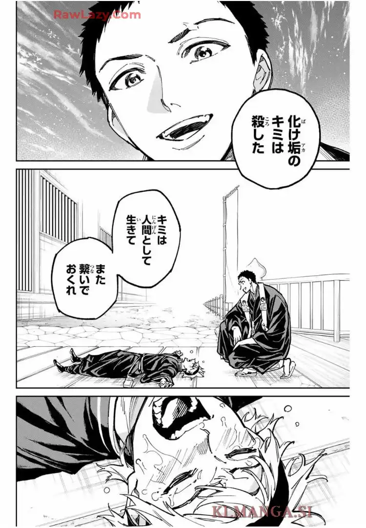 デッドアカウント - raw - 第102話 - https://jppp.mangajikan.cc/jppp/06070400/ykutlgrxjnr.webp