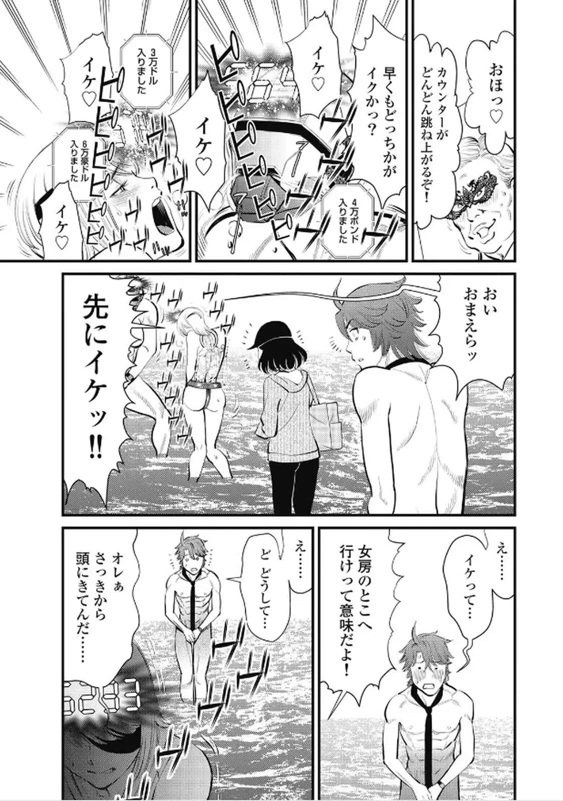 秘匿夫婦～クピドの悪戯～ 第112話 - Page 19